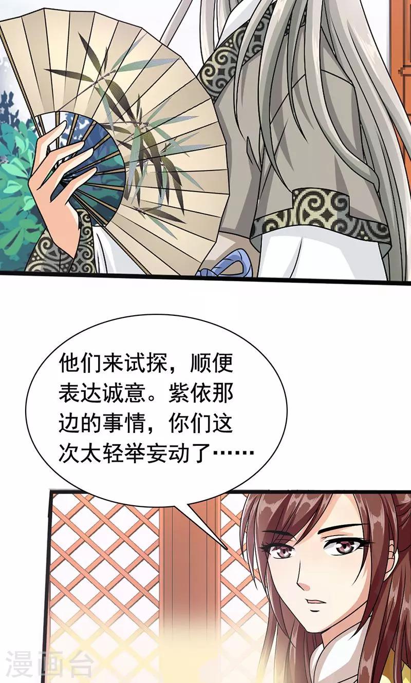 第5话 决策-第6话