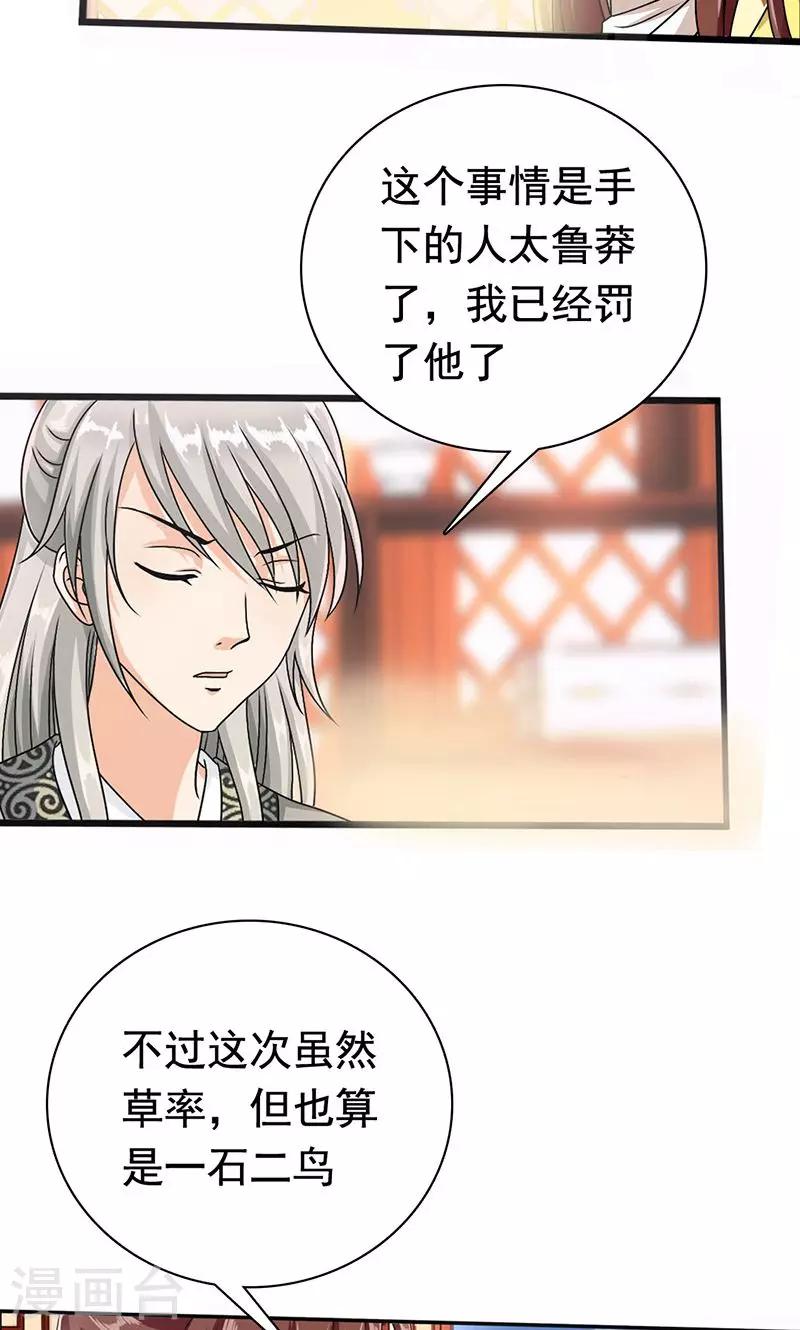 第5话 决策-第6话