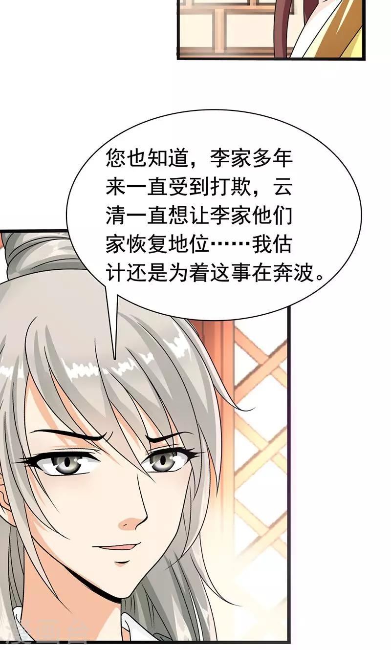 第5话 决策-第6话