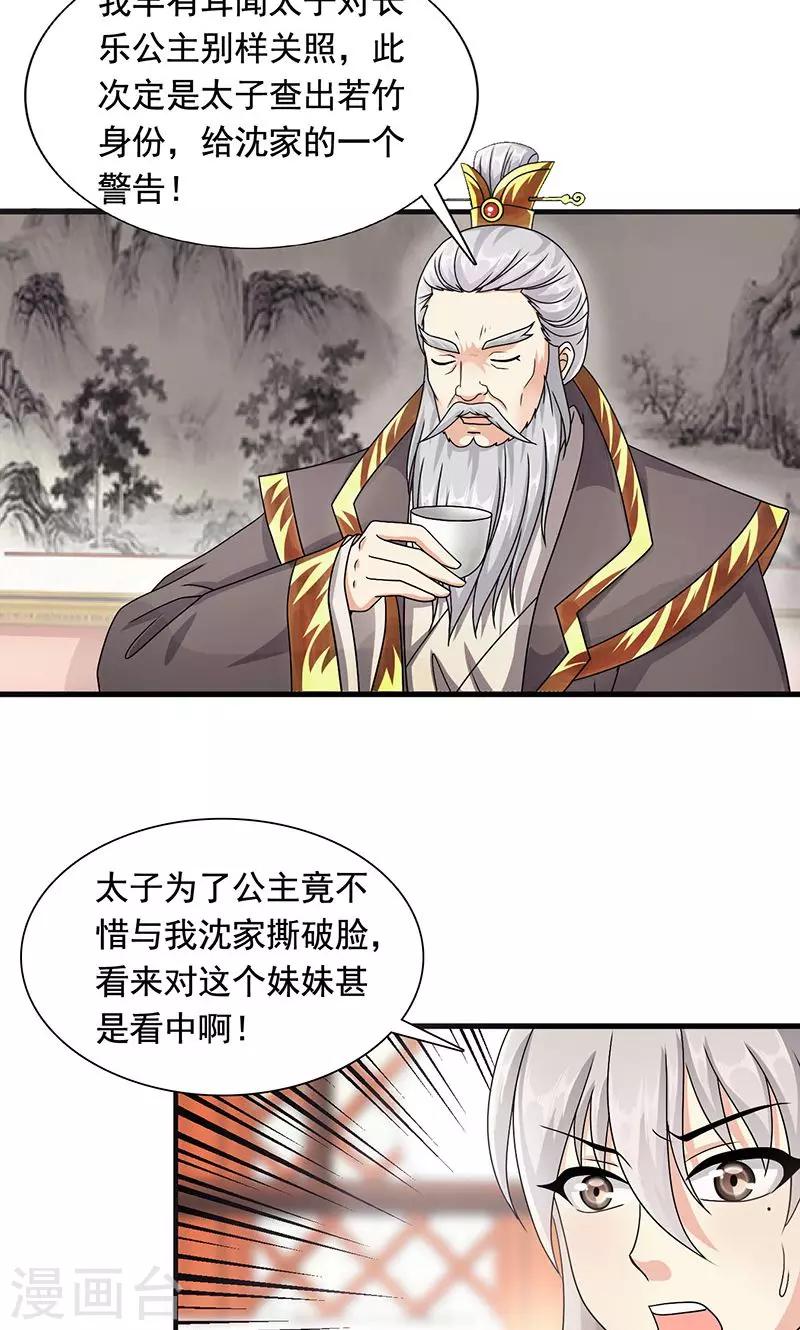 第5话 决策-第6话