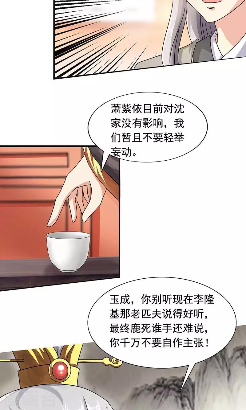 第5话 决策-第6话