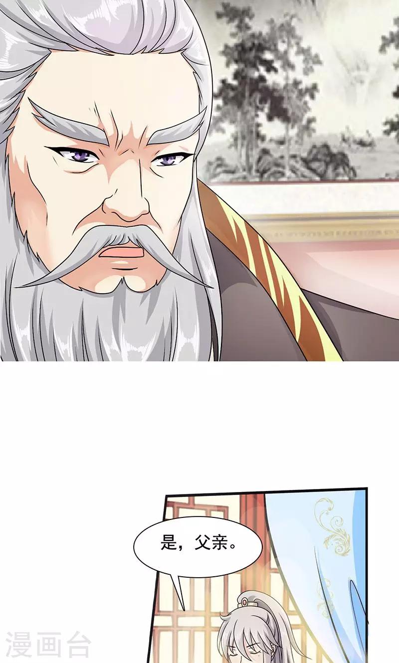 第5话 决策-第6话