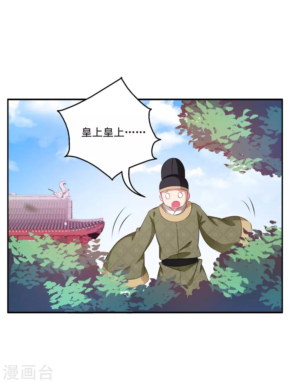 皇家學苑2 - 第51話 民間譁然，大戰在即！ - 2