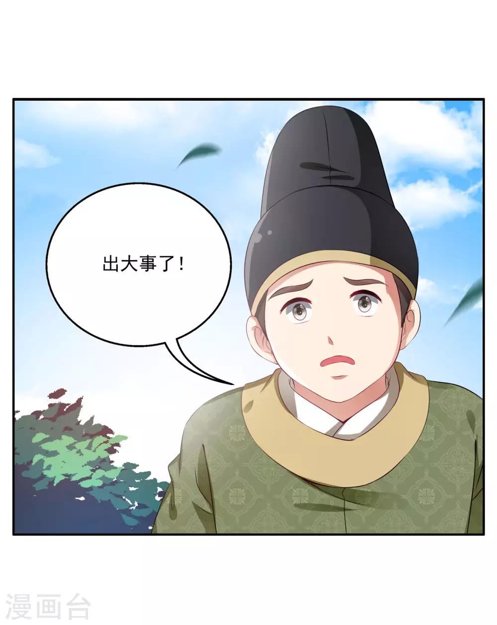 第51话 民间哗然，大战在即！-第52话