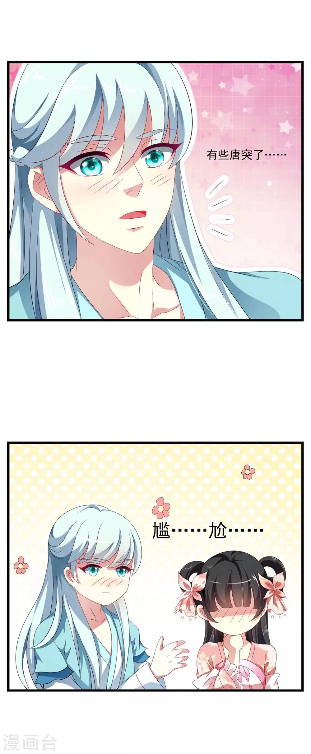 第53话 谢谢你的努力-第54话