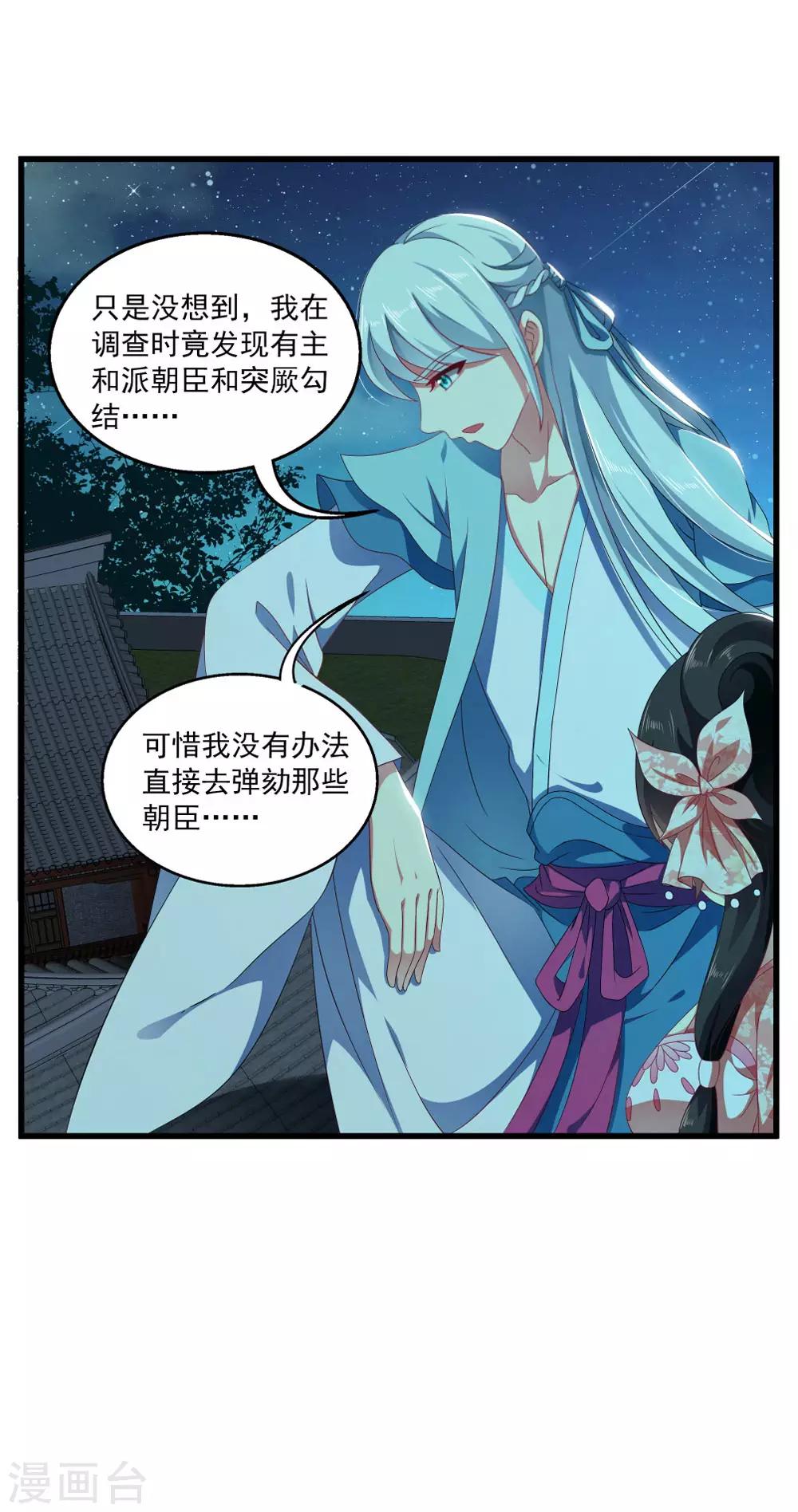 第53话 谢谢你的努力-第54话