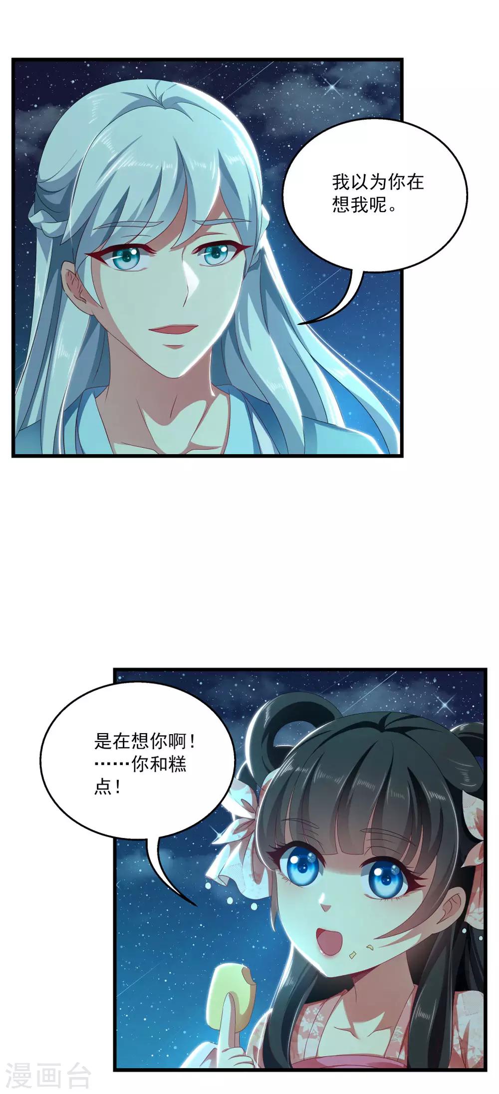 第53话 谢谢你的努力-第54话