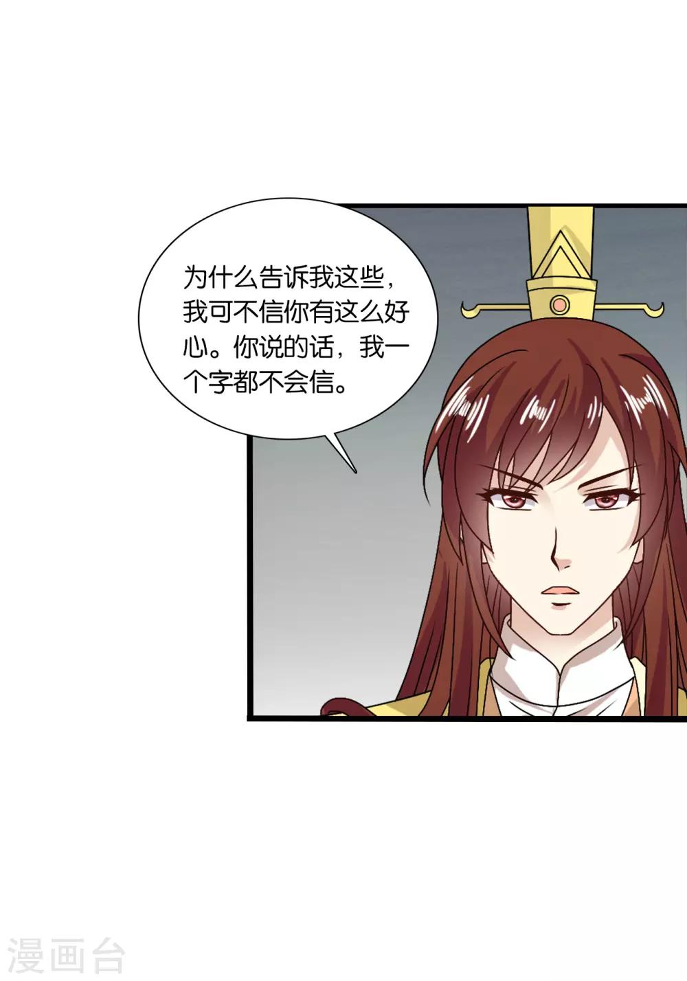 第55话 突厥王子的警告-第56话