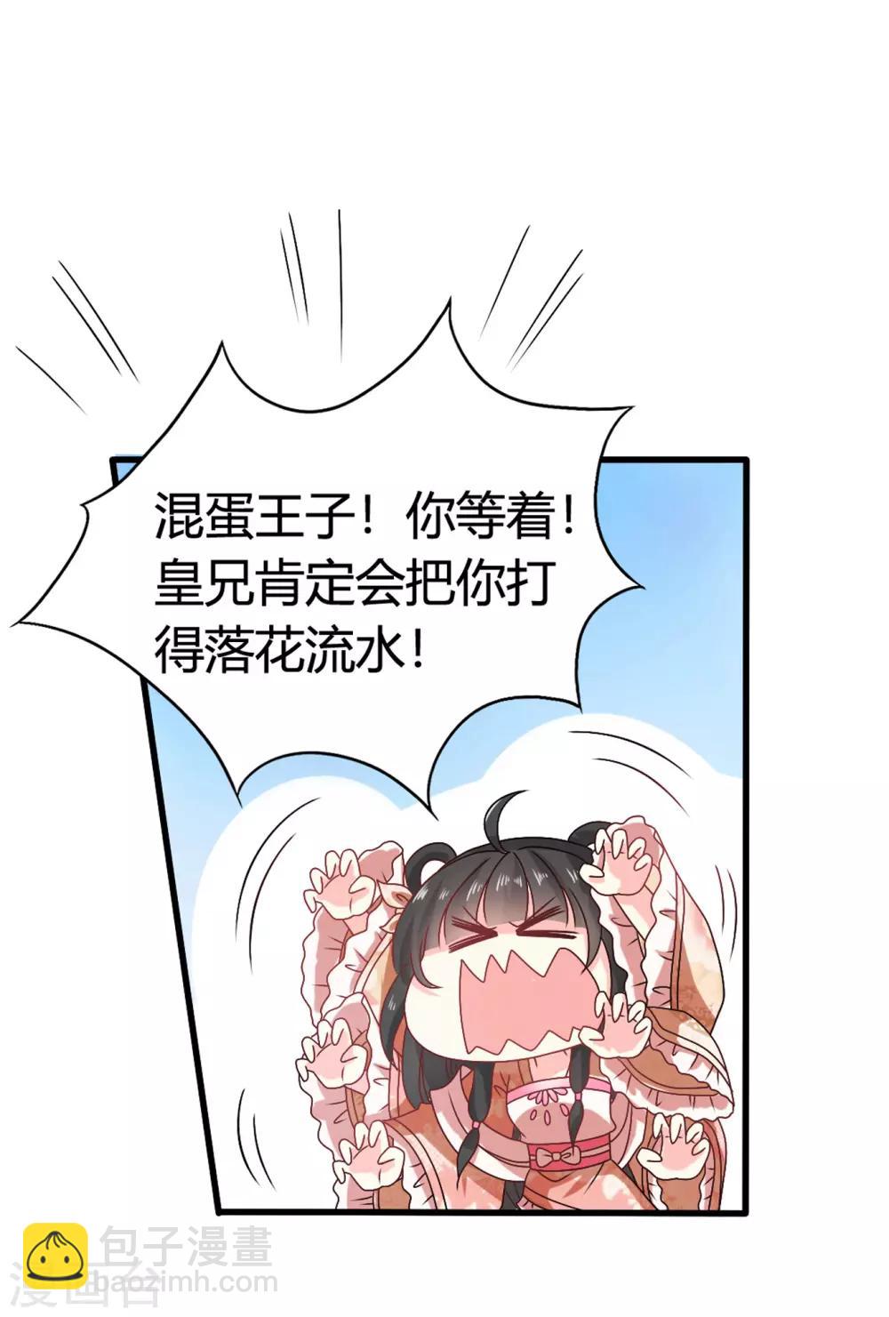 第55话 突厥王子的警告-第56话