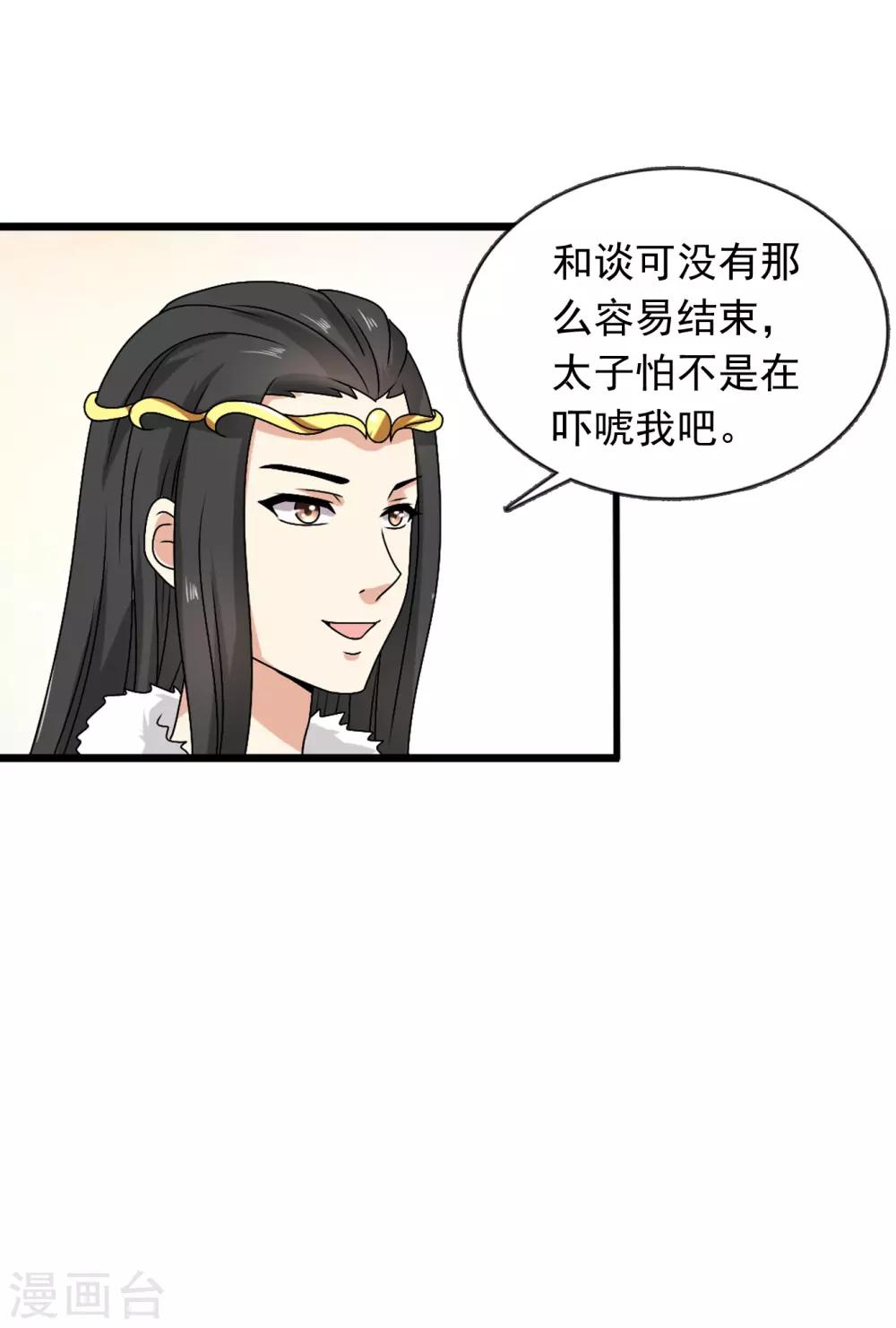 第55话 突厥王子的警告-第56话