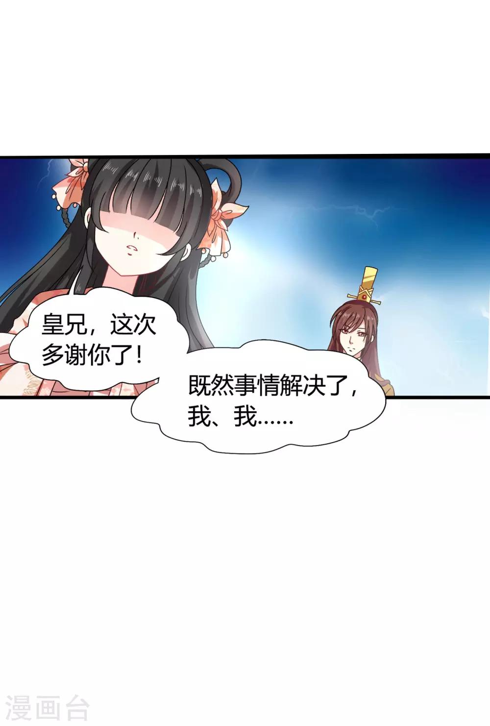 第55话 突厥王子的警告-第56话