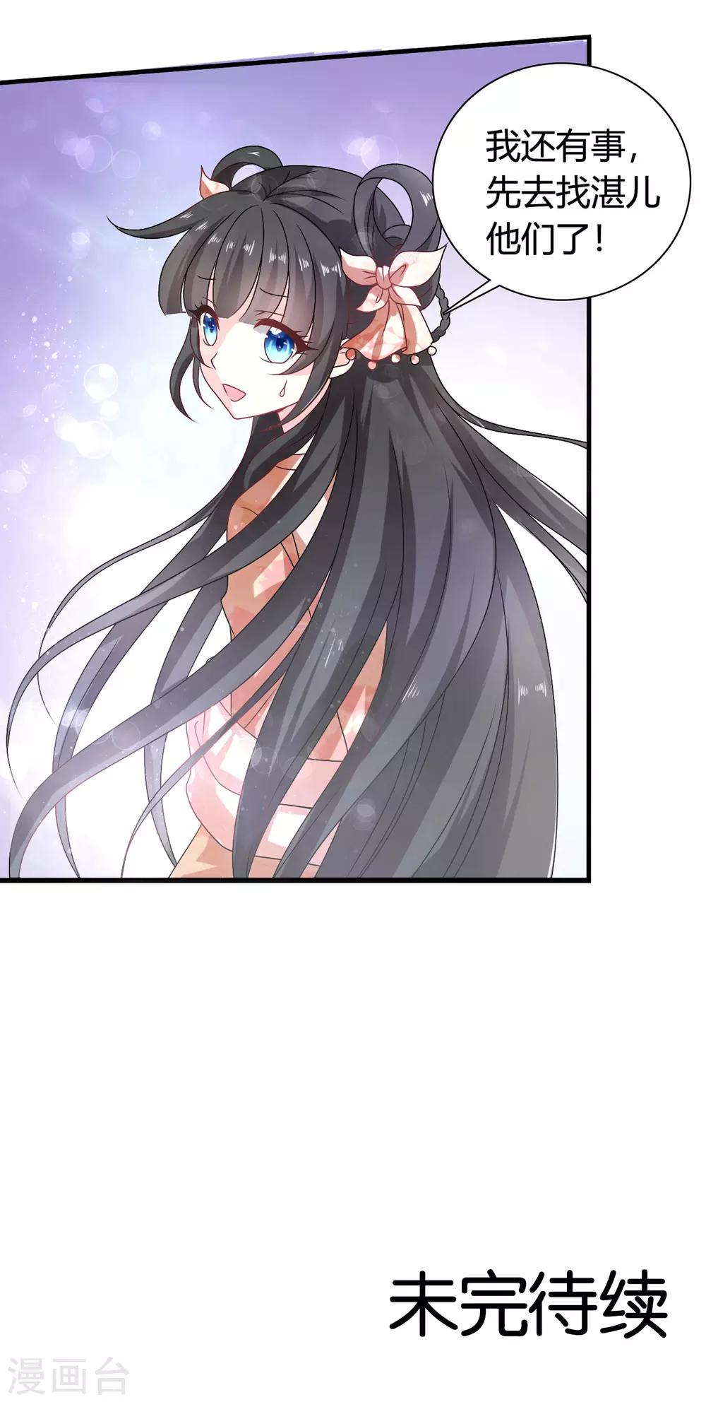 第55话 突厥王子的警告-第56话