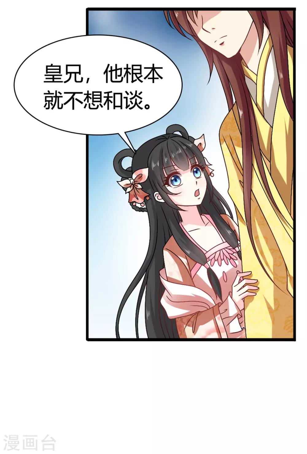 第55话 突厥王子的警告-第56话