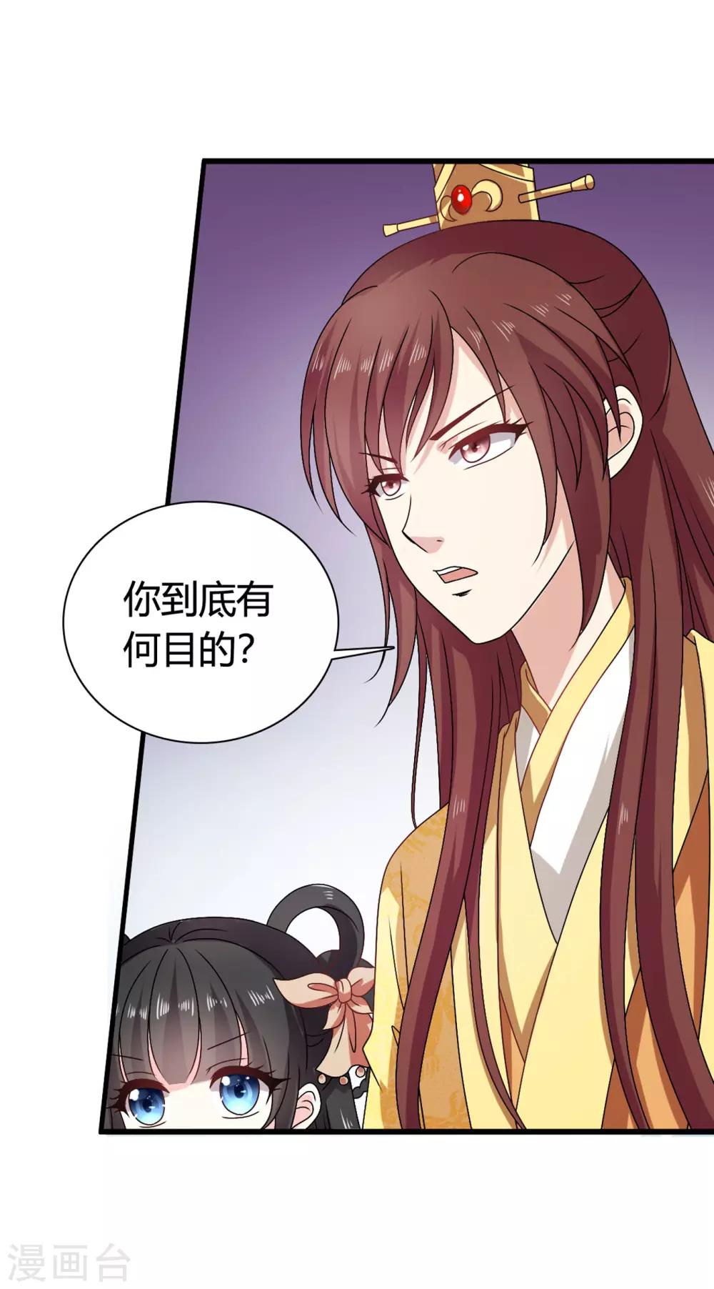 第55话 突厥王子的警告-第56话