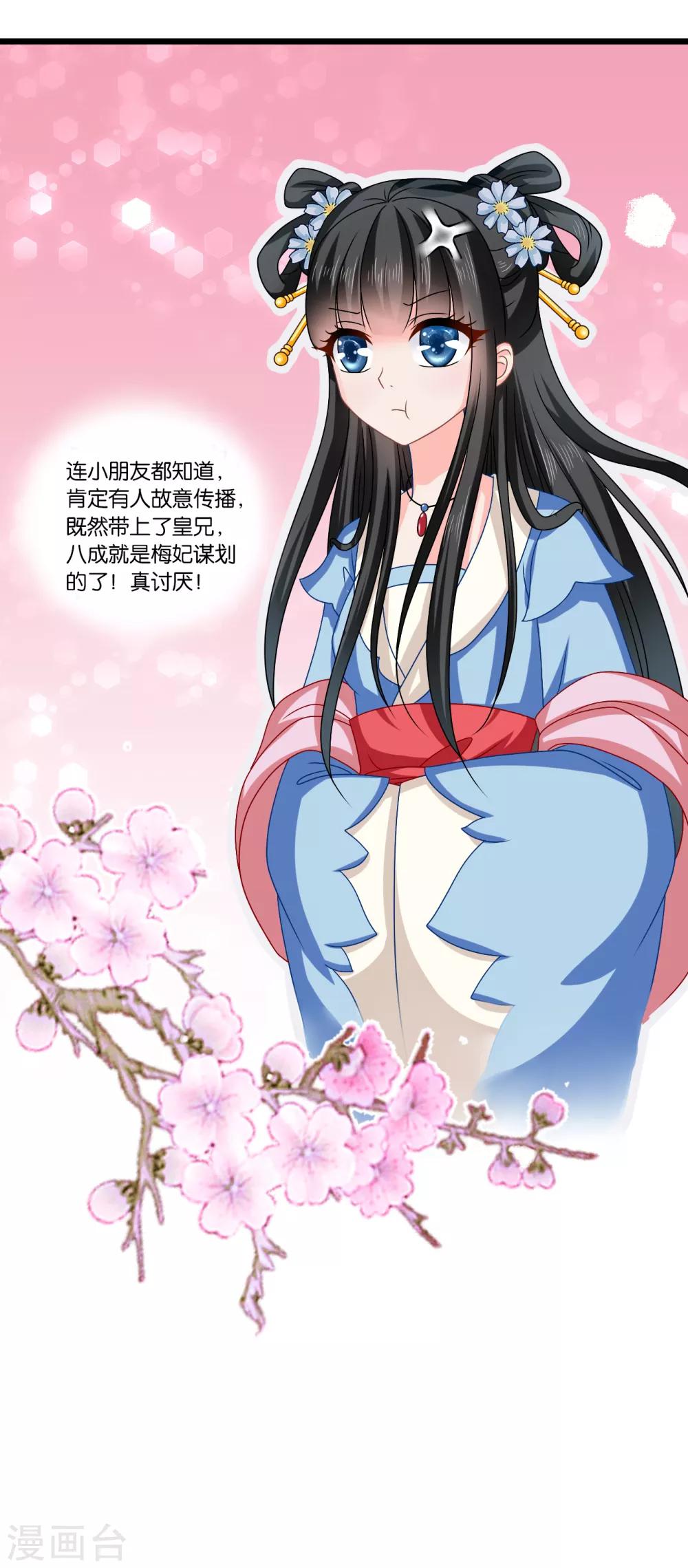 第59话 皇后赐婚-第60话