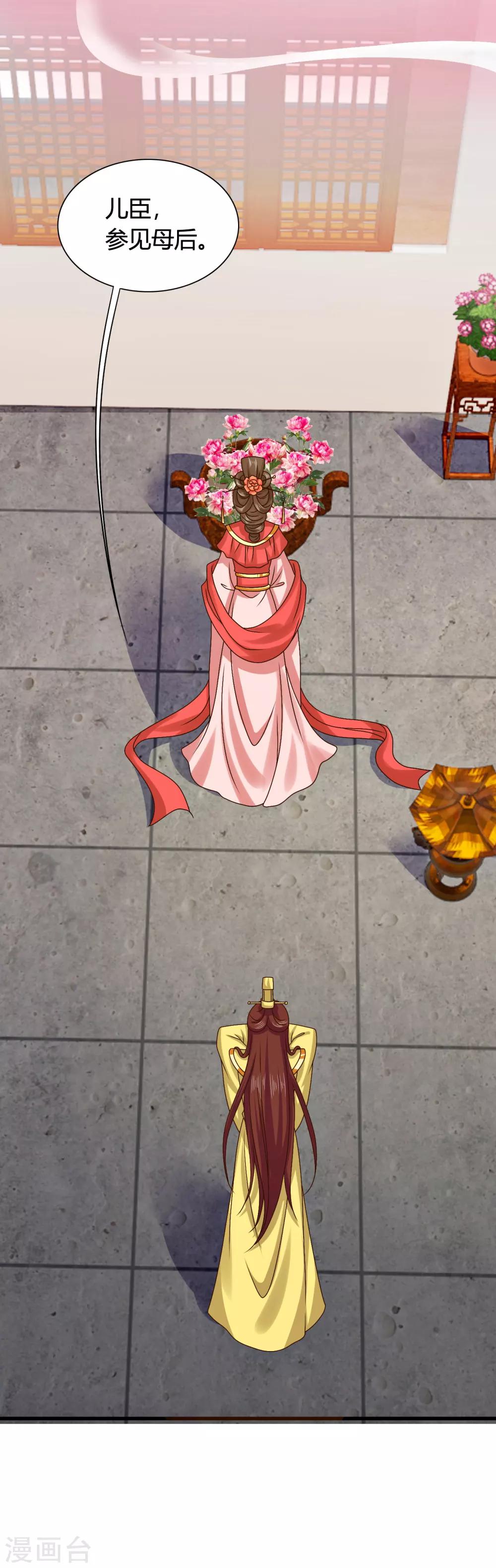 第59话 皇后赐婚-第60话