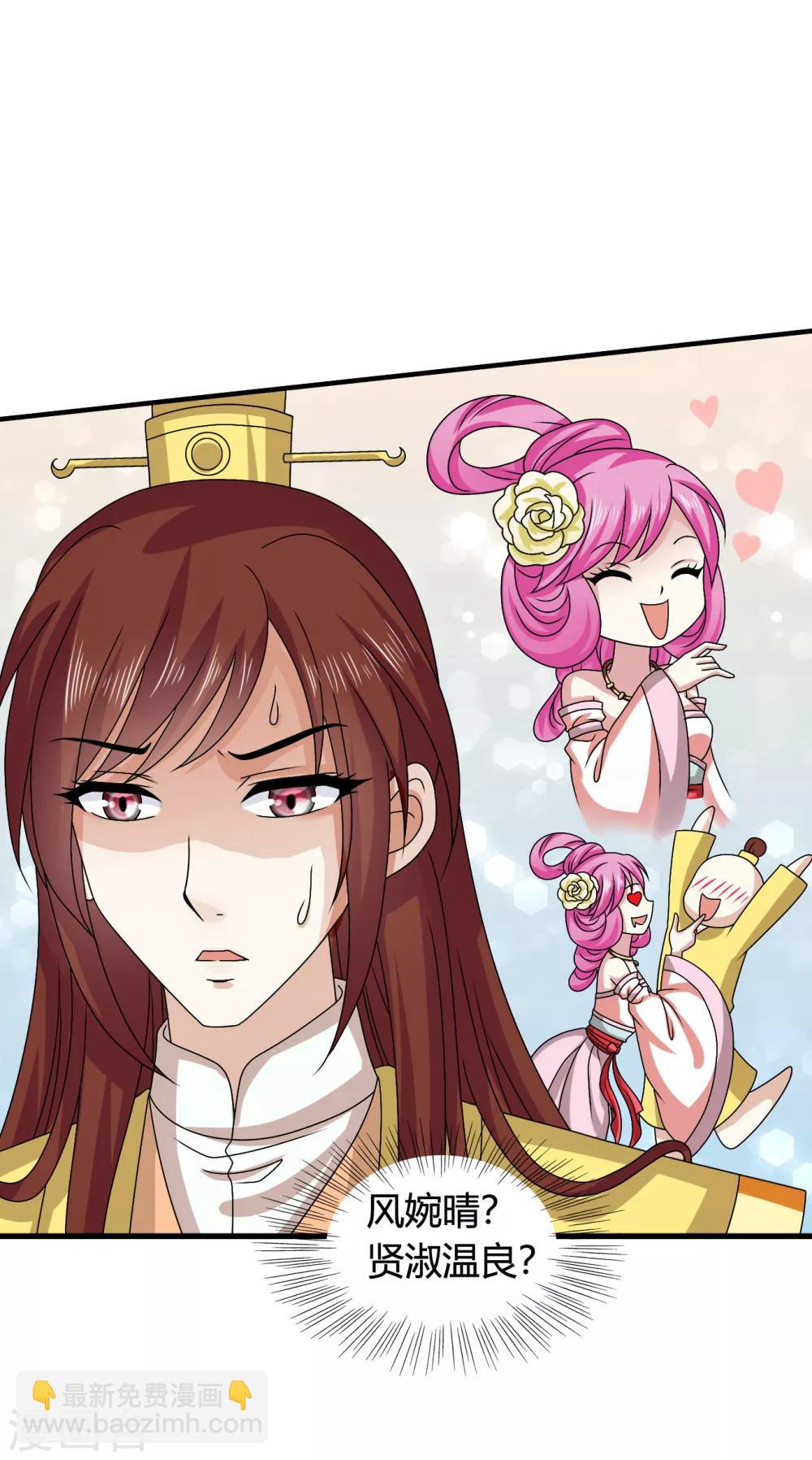 第59话 皇后赐婚-第60话