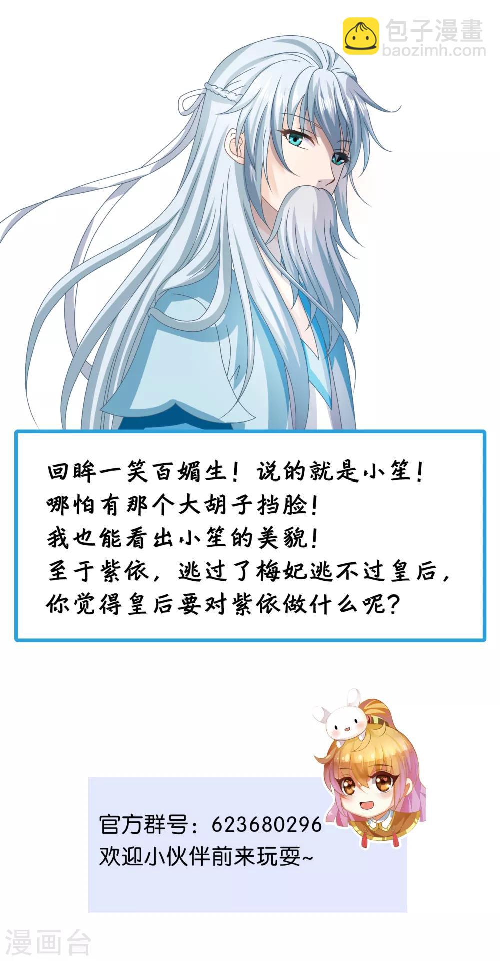 第59话 皇后赐婚-第60话