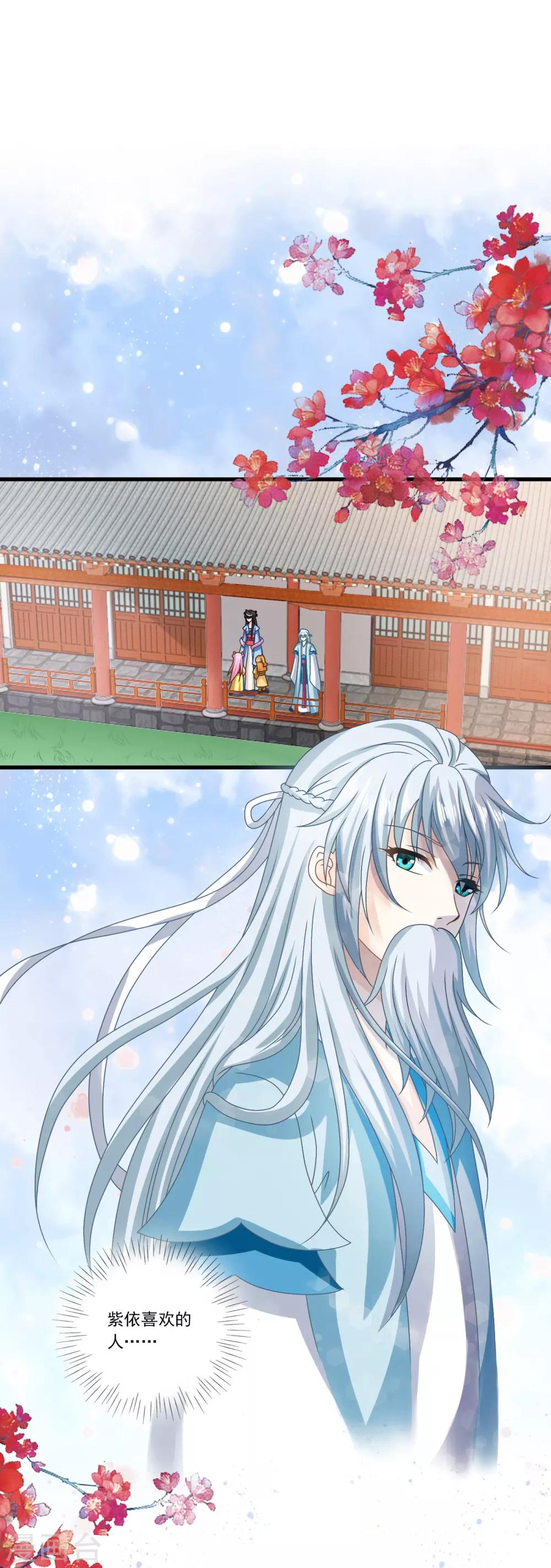 第59话 皇后赐婚-第60话