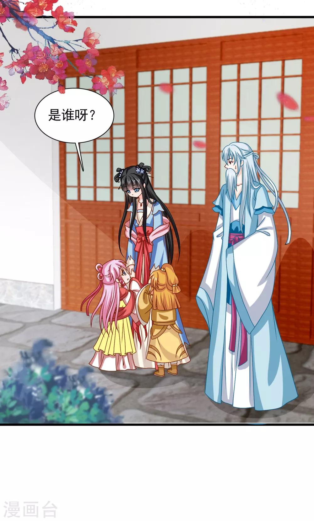 第59话 皇后赐婚-第60话