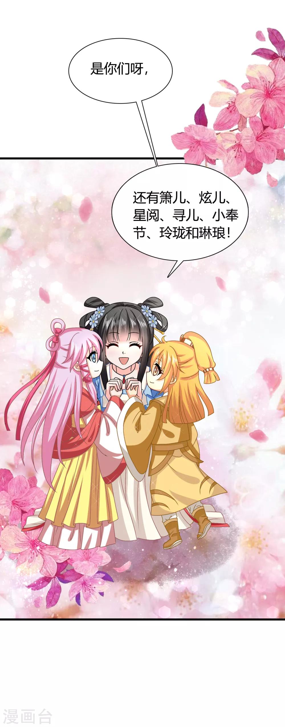 第59话 皇后赐婚-第60话