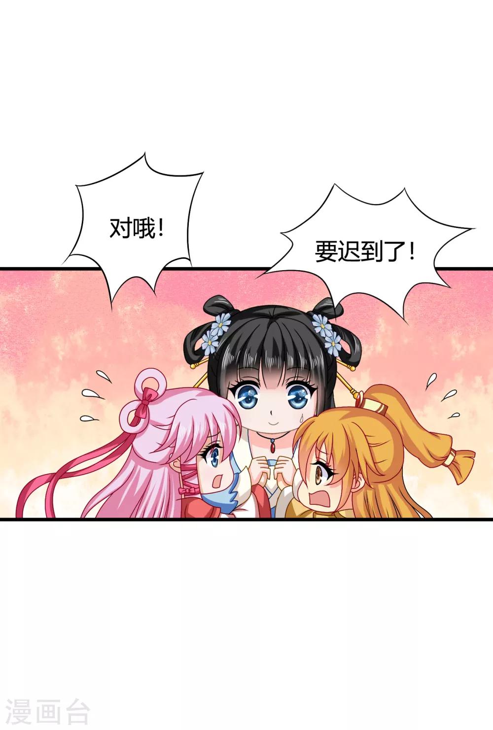 第59话 皇后赐婚-第60话