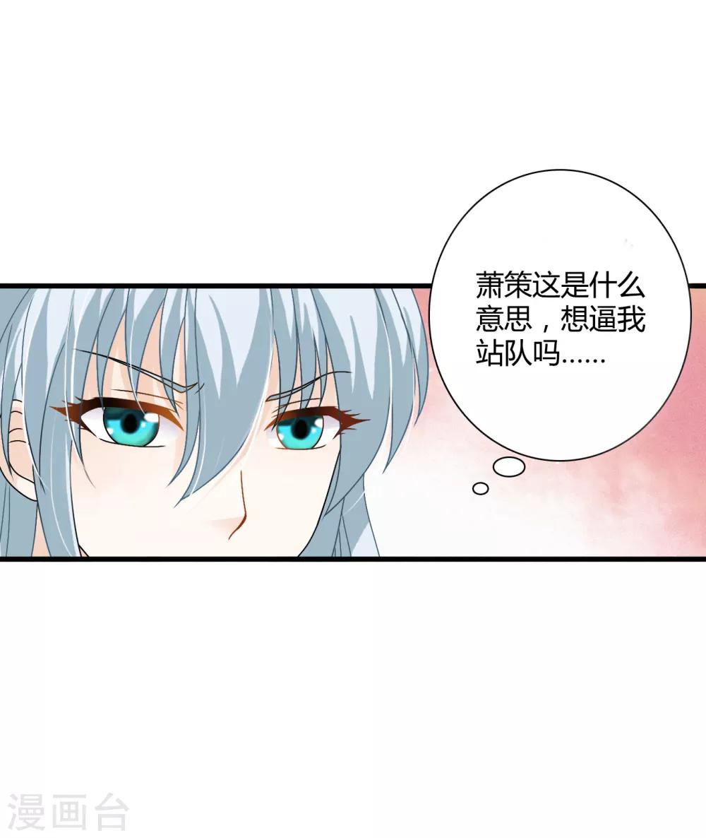 第61话 小笙原来&hellip;&hellip;-第62话