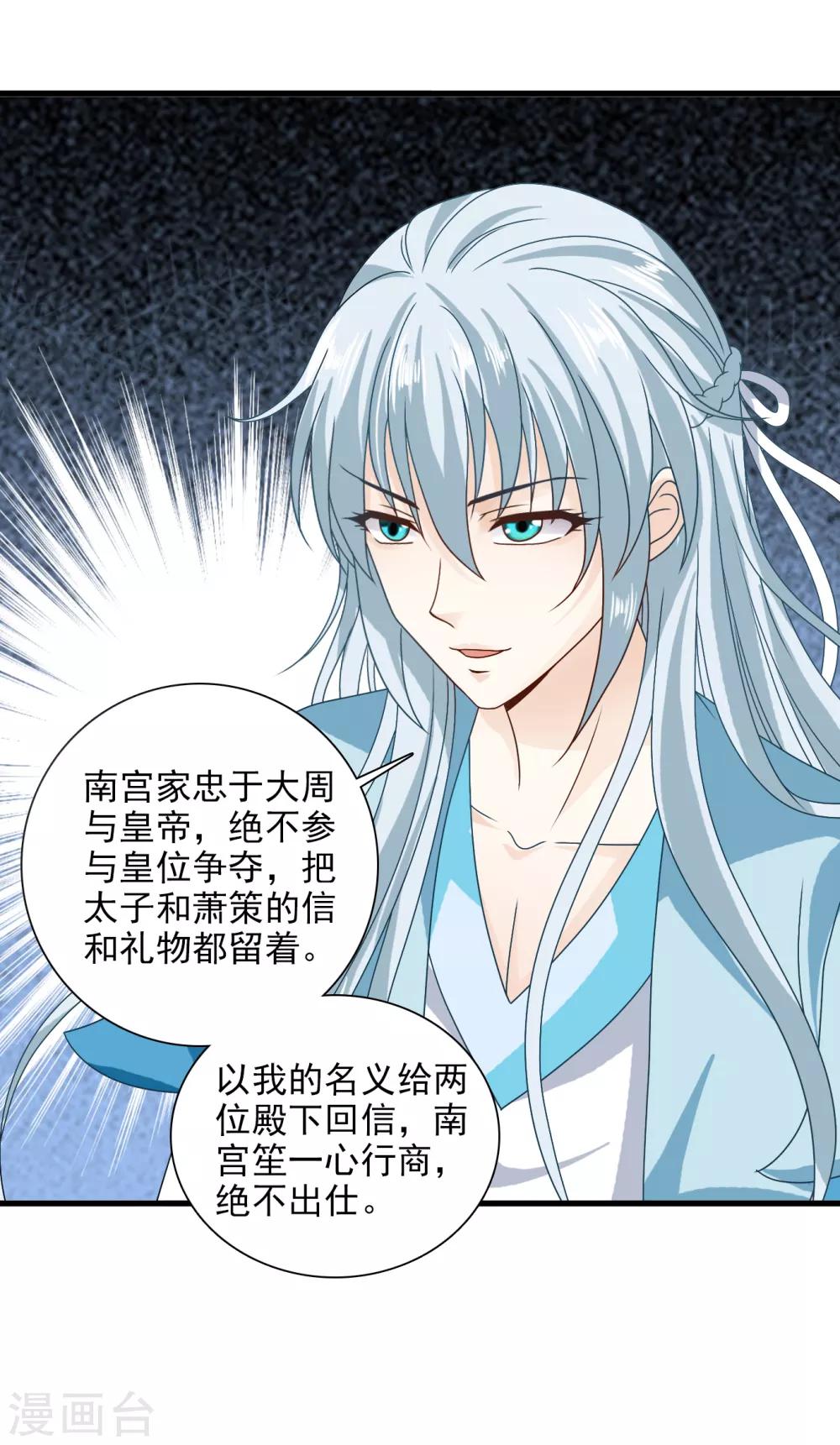 第61话 小笙原来&hellip;&hellip;-第62话