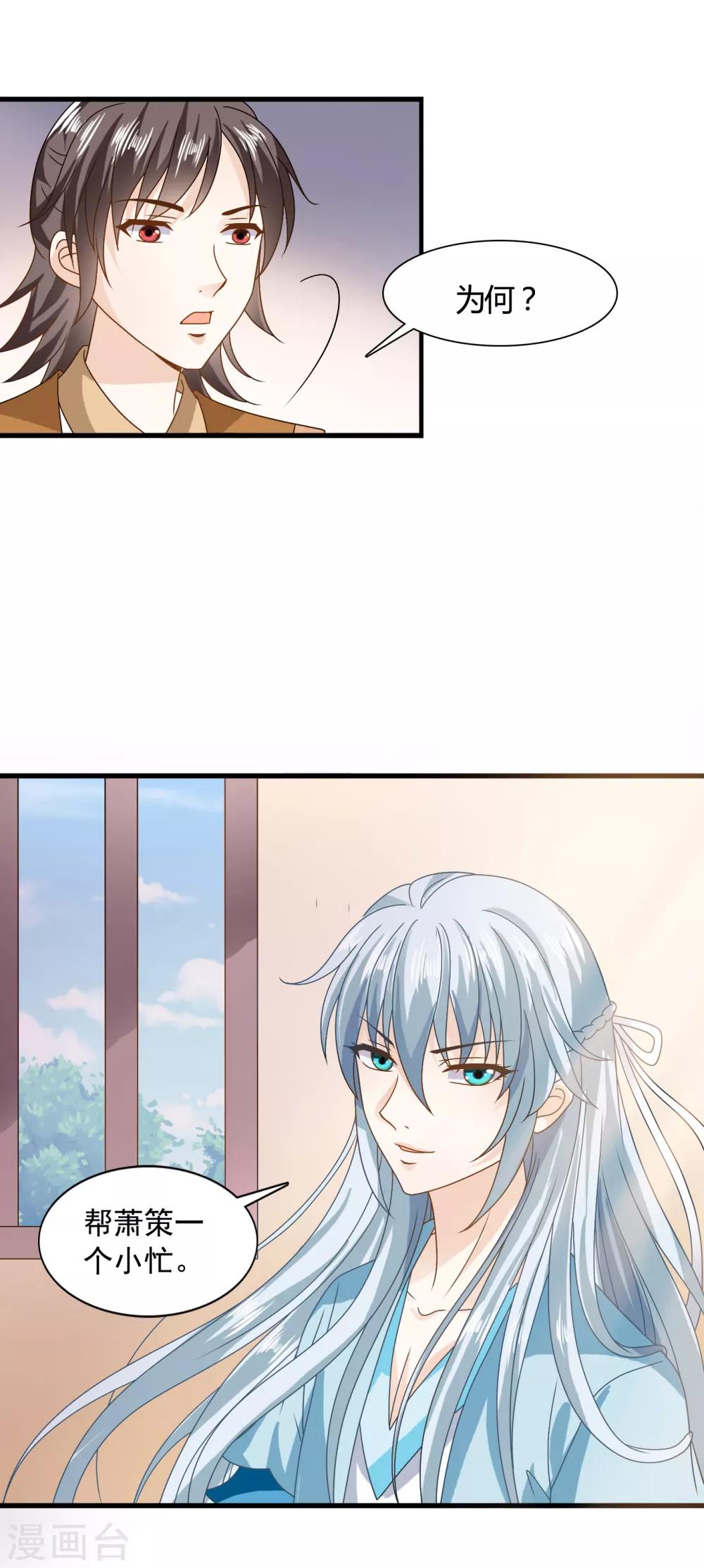 第61话 小笙原来&hellip;&hellip;-第62话