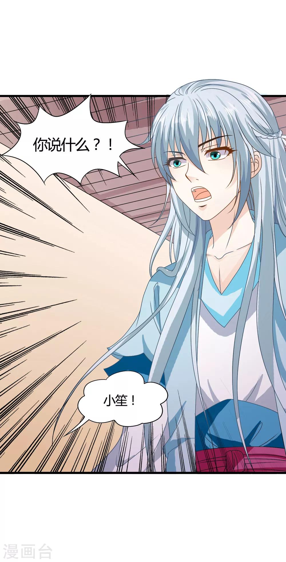 第61话 小笙原来&hellip;&hellip;-第62话