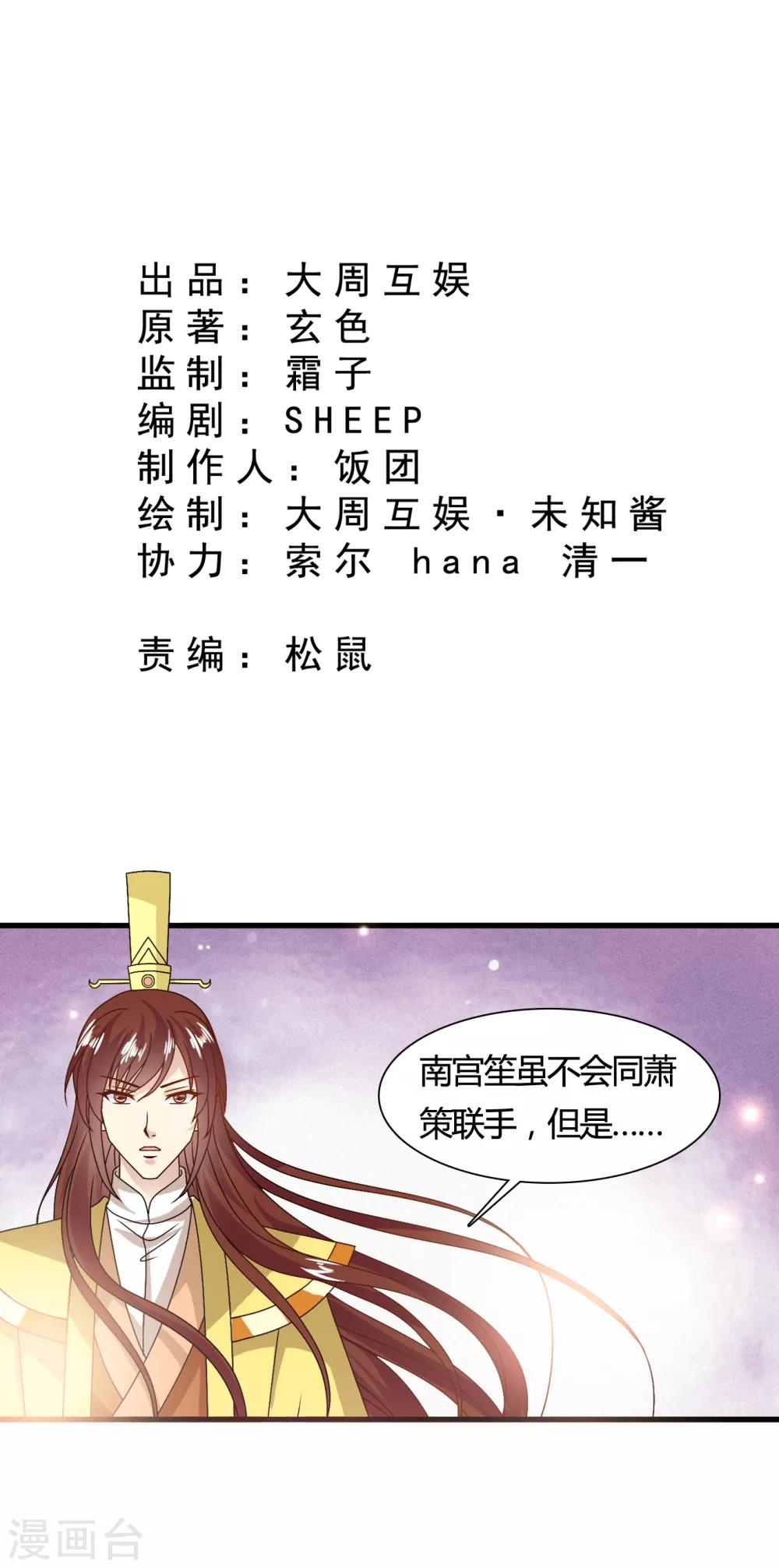 第61话 小笙原来&hellip;&hellip;-第62话