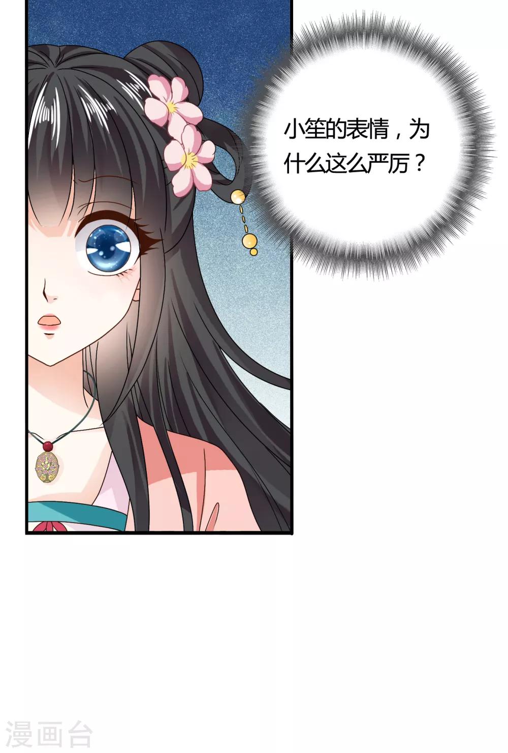 第61话 小笙原来&hellip;&hellip;-第62话