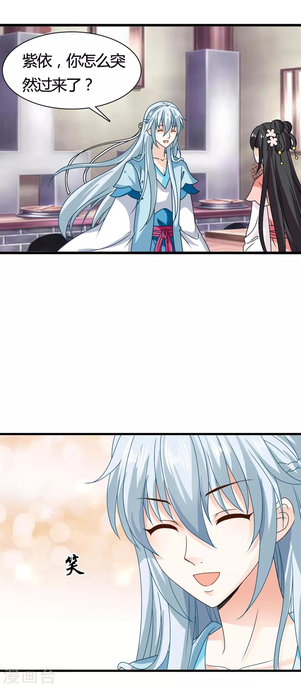 第61话 小笙原来&hellip;&hellip;-第62话