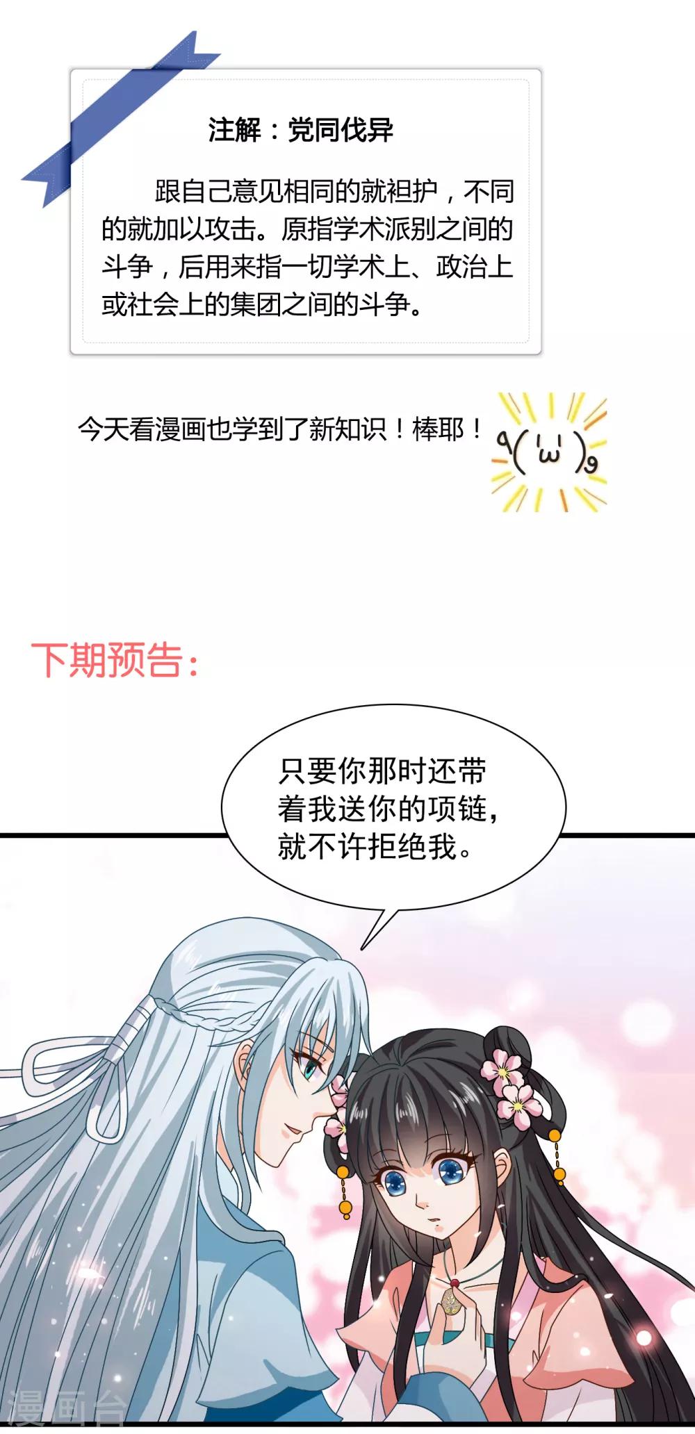 第61话 小笙原来&hellip;&hellip;-第62话