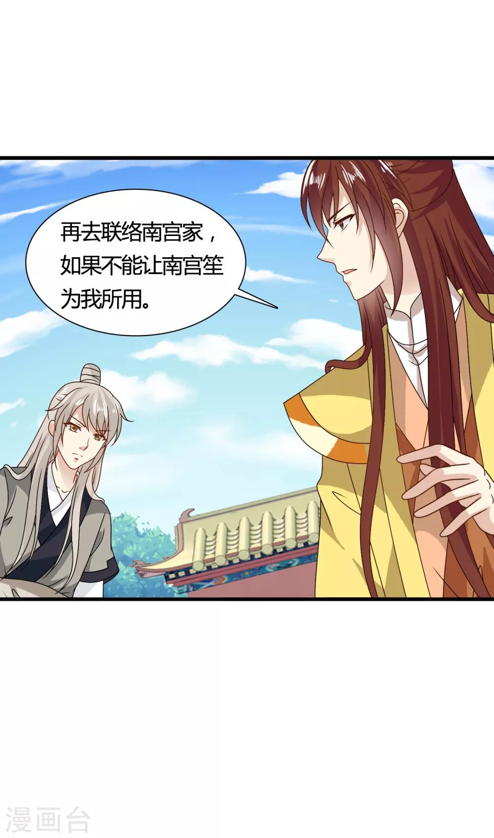 第61话 小笙原来&hellip;&hellip;-第62话