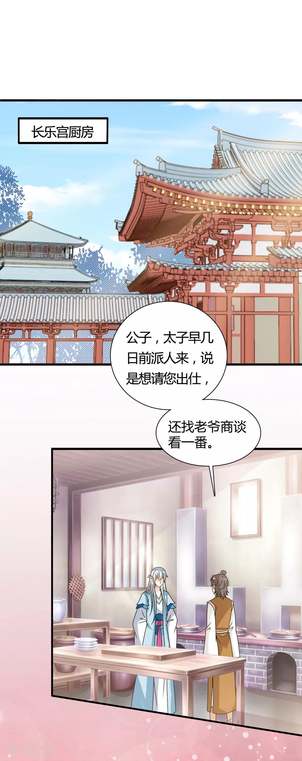 第61话 小笙原来&hellip;&hellip;-第62话