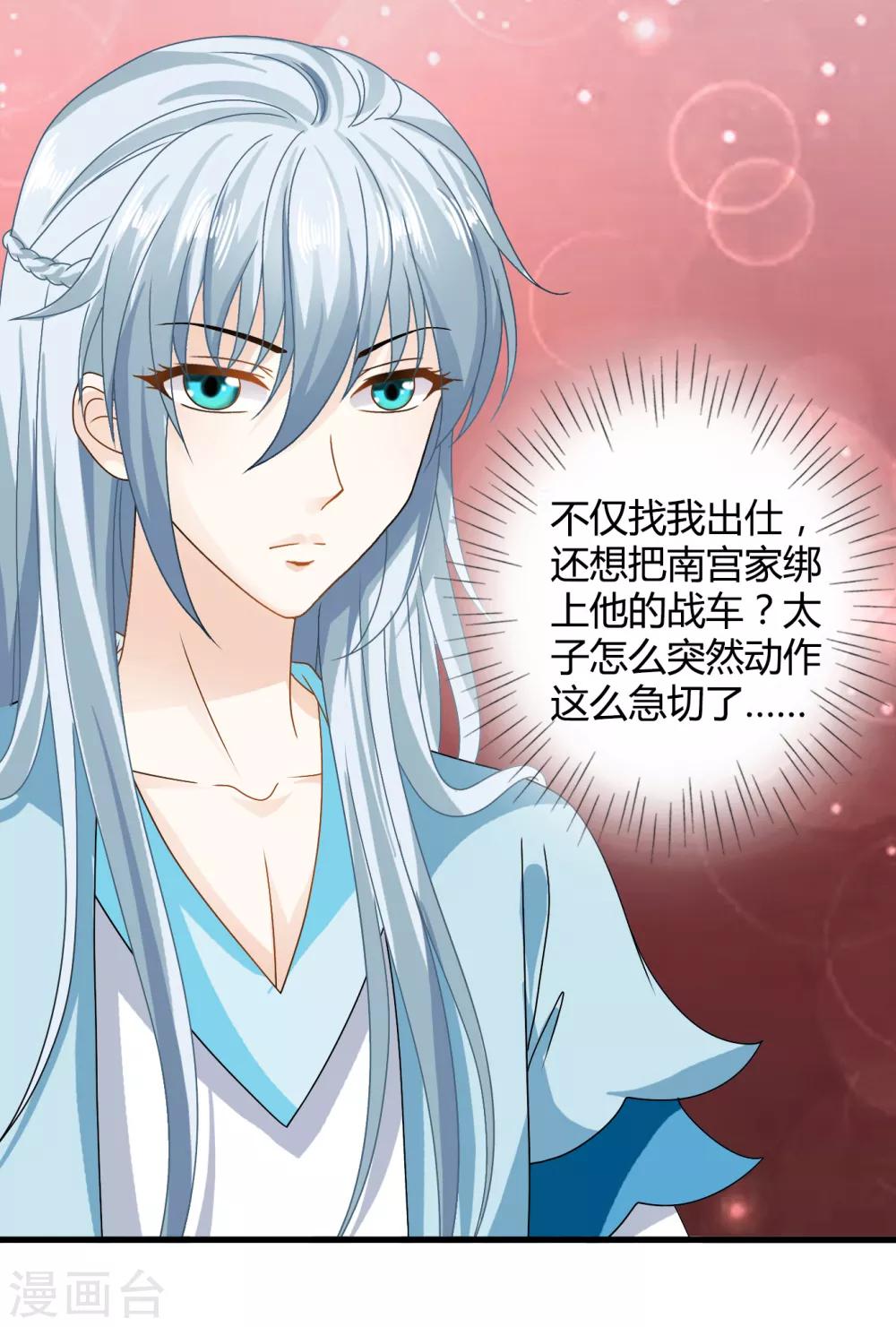 第61话 小笙原来&hellip;&hellip;-第62话