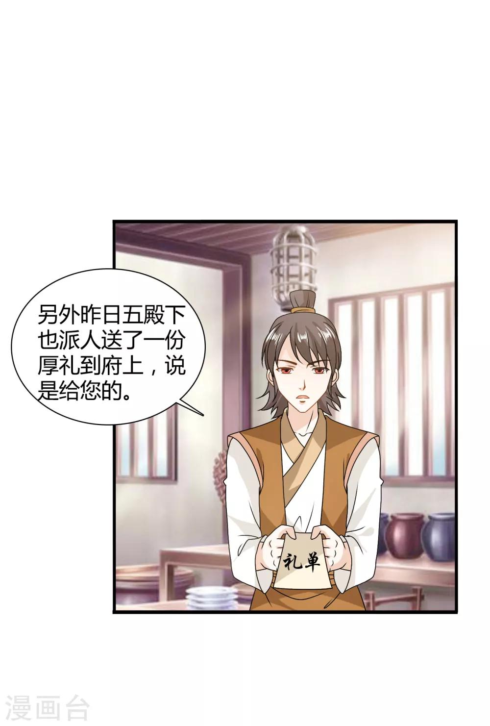 第61话 小笙原来&hellip;&hellip;-第62话