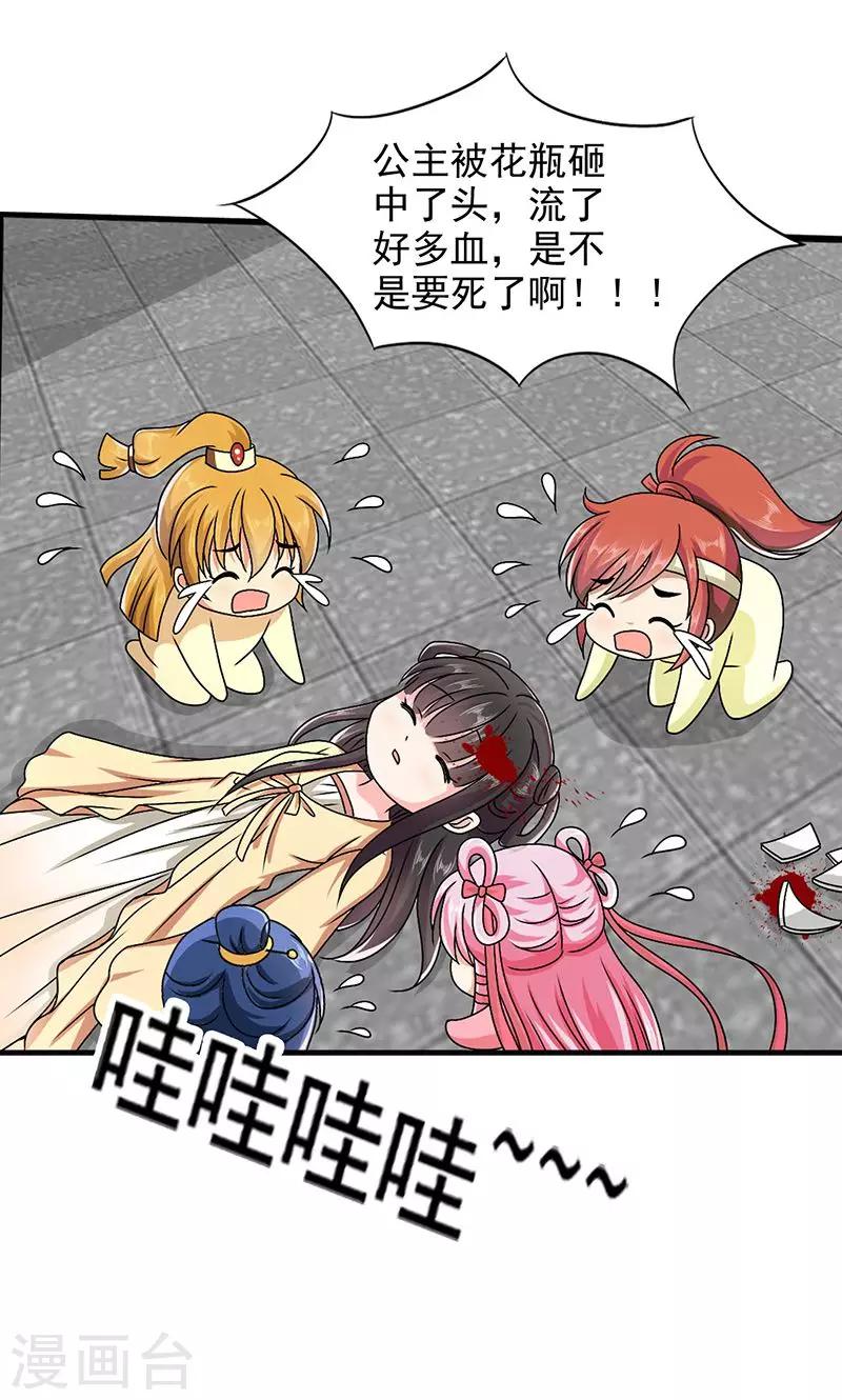 第7话 紫依生病-第8话