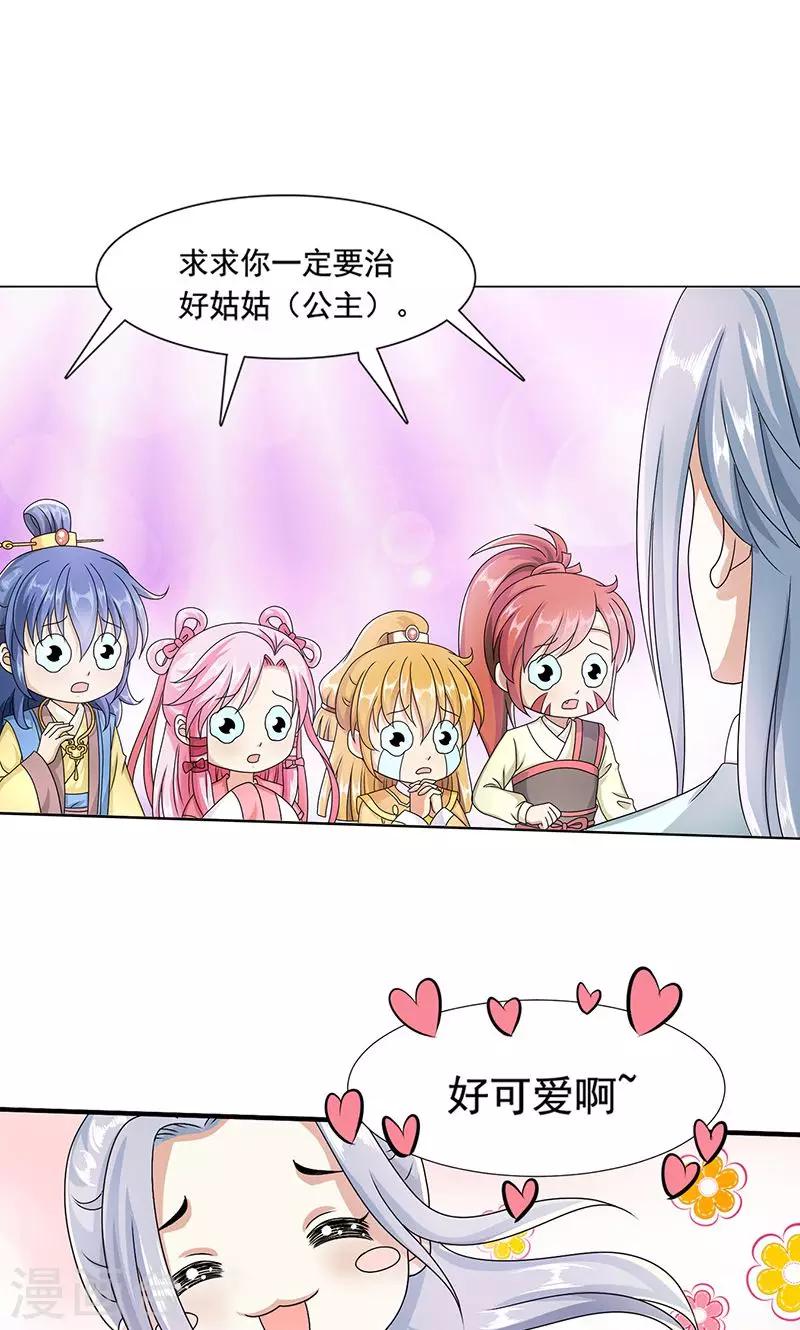 第7话 紫依生病-第8话