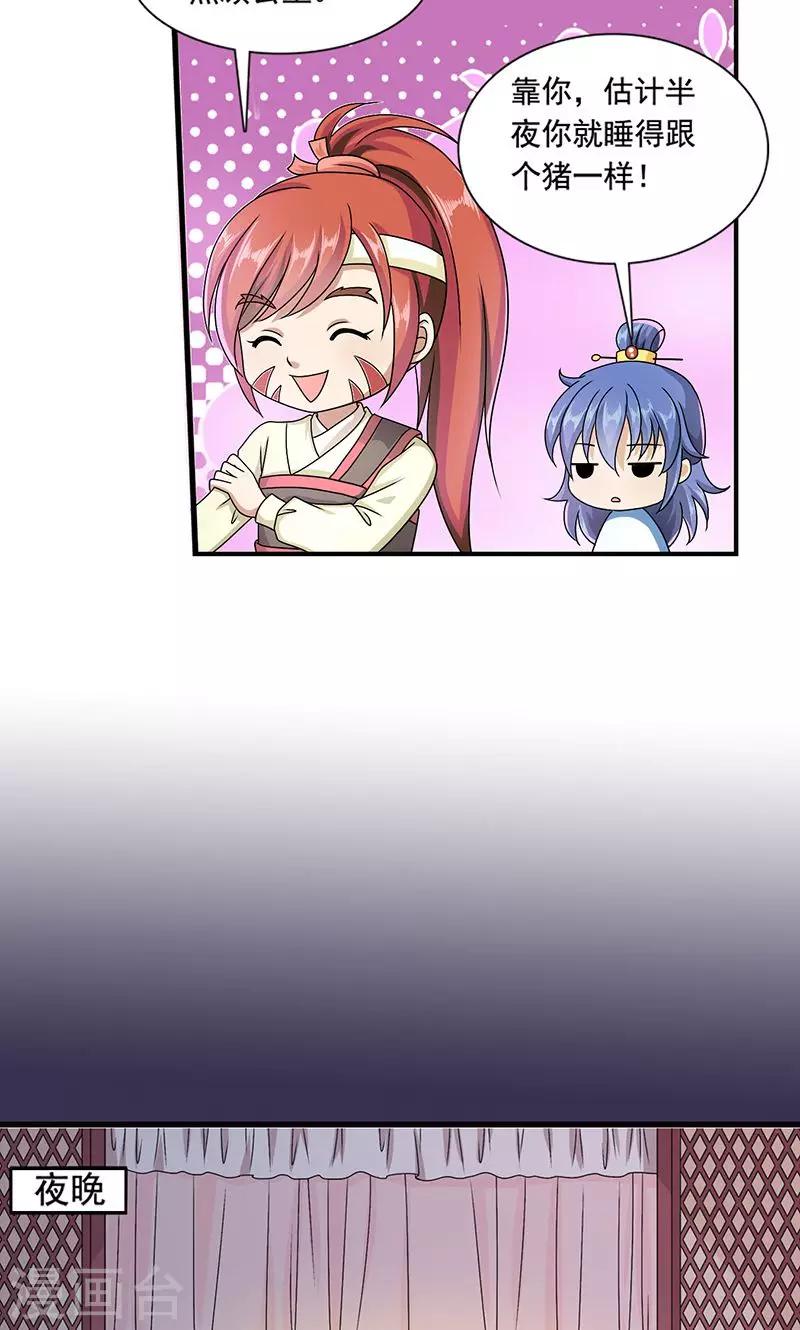 第7话 紫依生病-第8话