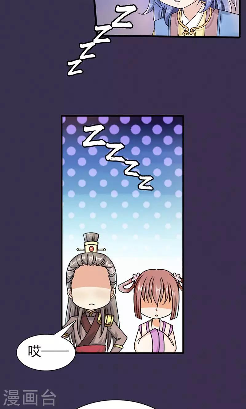 第7话 紫依生病-第8话