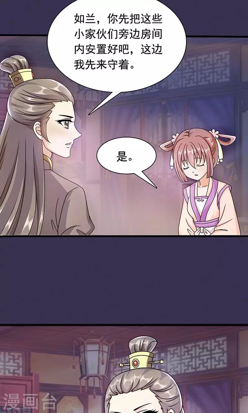 第7话 紫依生病-第8话