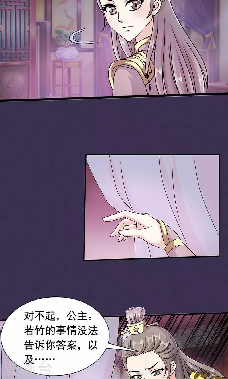 第7话 紫依生病-第8话