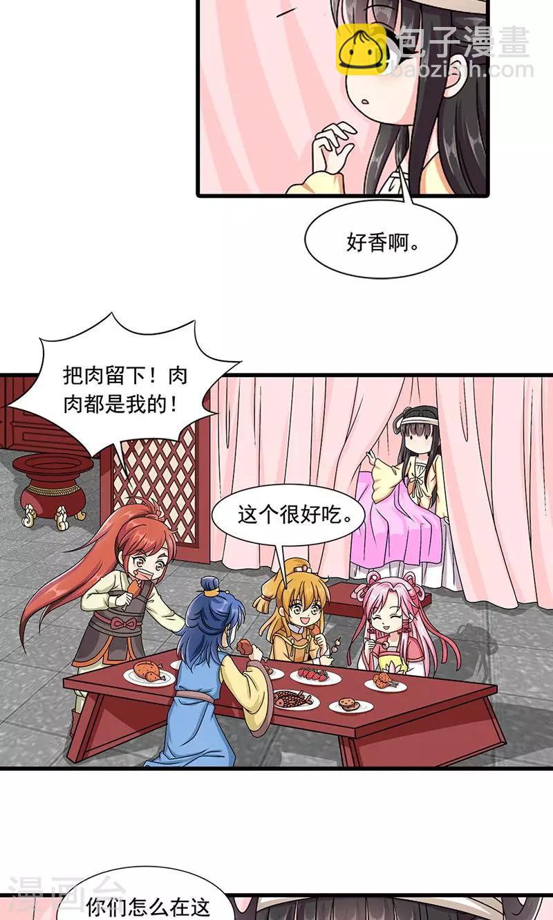 第7话 紫依生病-第8话