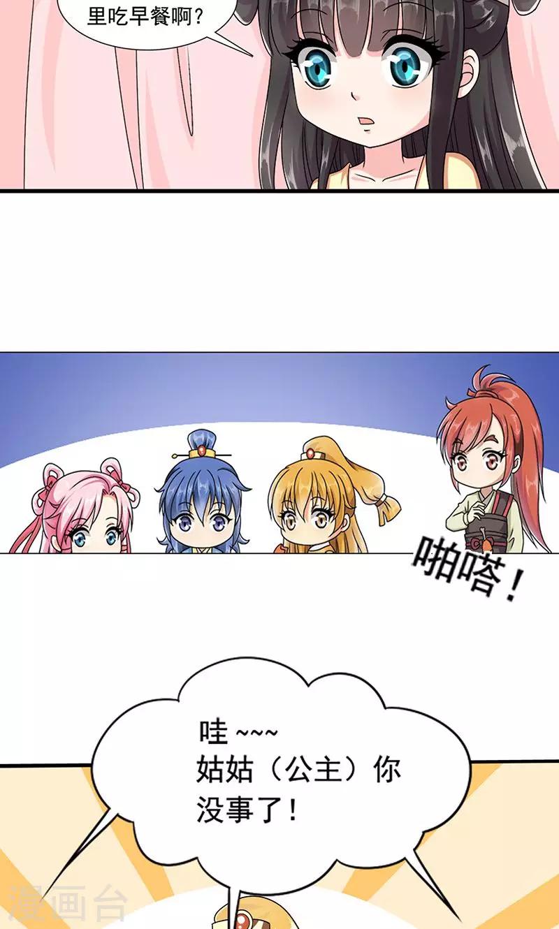 第7话 紫依生病-第8话