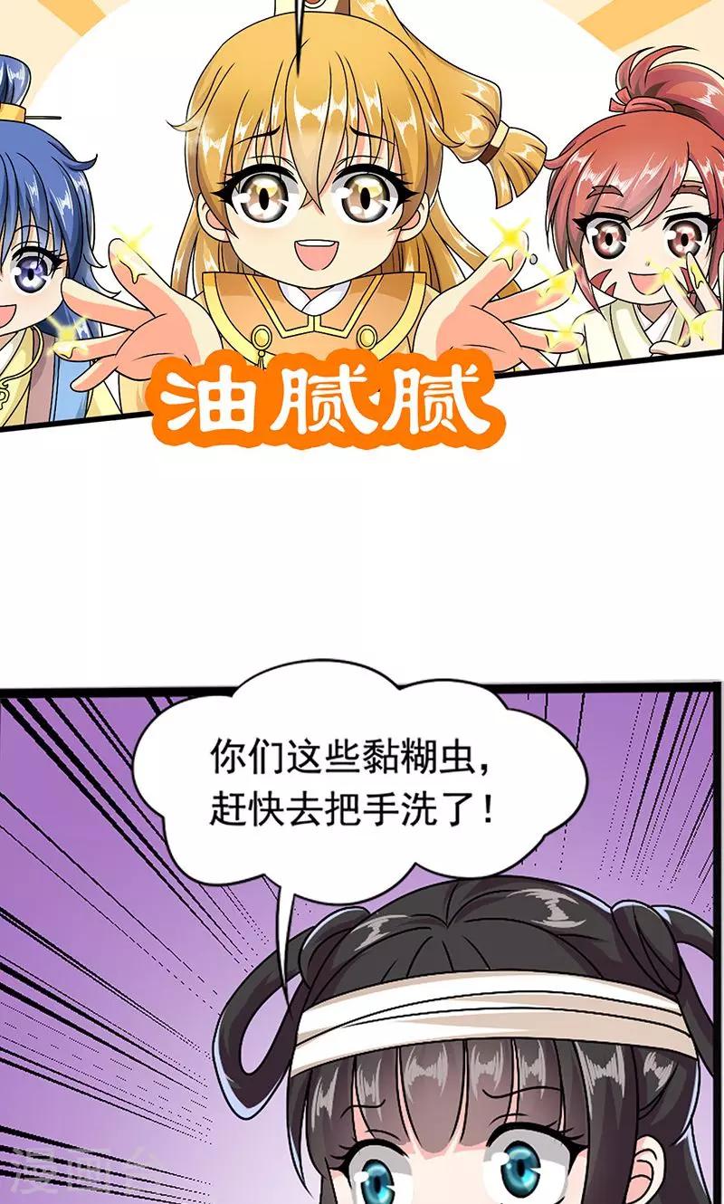 第7话 紫依生病-第8话