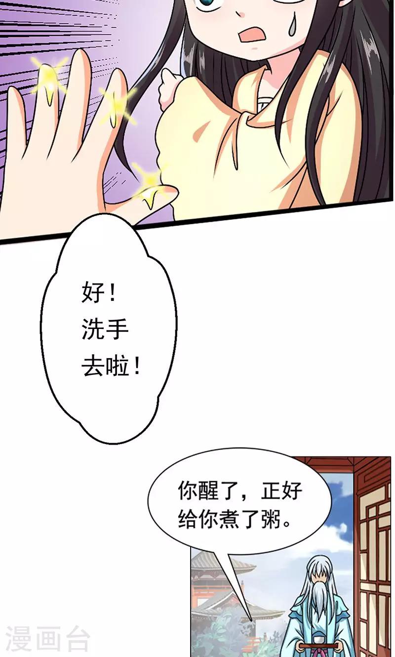 第7话 紫依生病-第8话