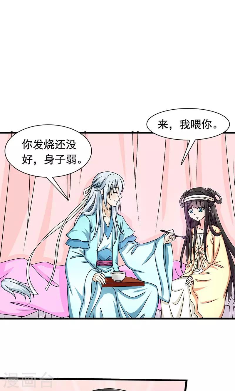 第7话 紫依生病-第8话