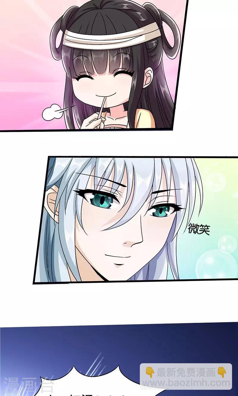 第7话 紫依生病-第8话